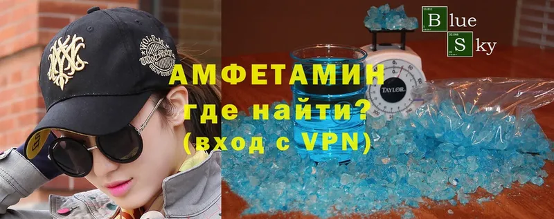 АМФ VHQ  как найти закладки  Сорочинск 