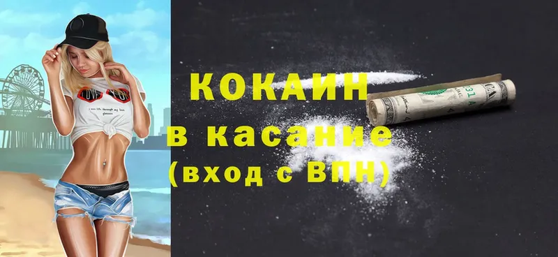 КОКАИН FishScale Сорочинск