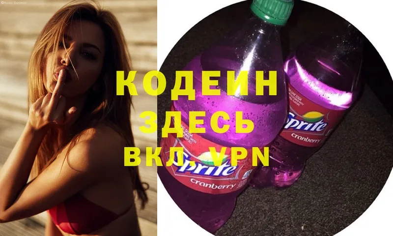 Кодеиновый сироп Lean напиток Lean (лин)  Сорочинск 