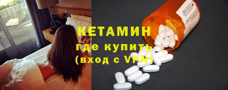 площадка как зайти  Сорочинск  КЕТАМИН ketamine  купить наркотик 