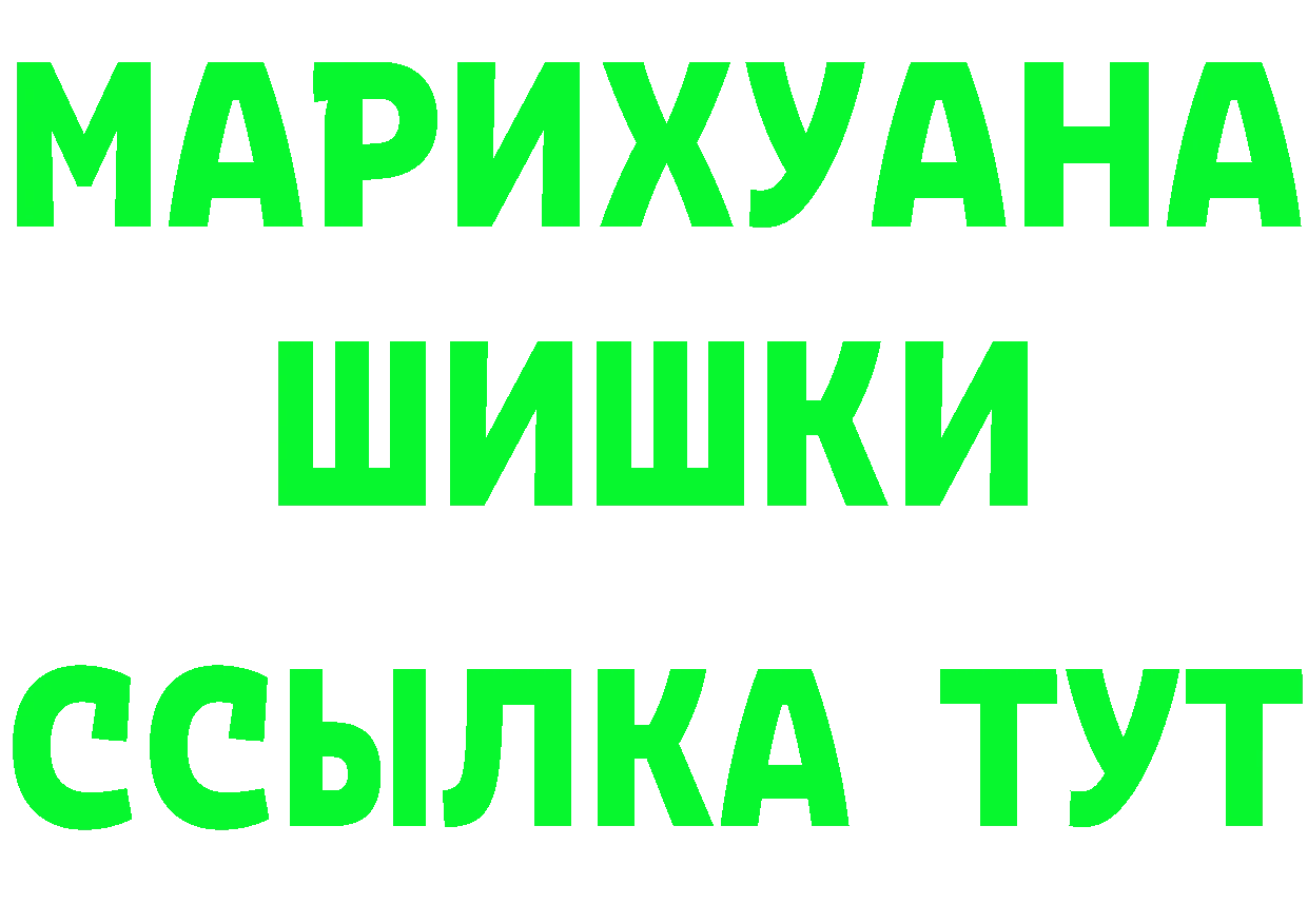 Канабис Ganja ТОР сайты даркнета МЕГА Сорочинск